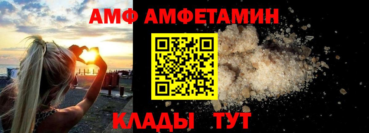 Амфетамин VHQ  Вход с VPN  Амфетамин  Елизово 