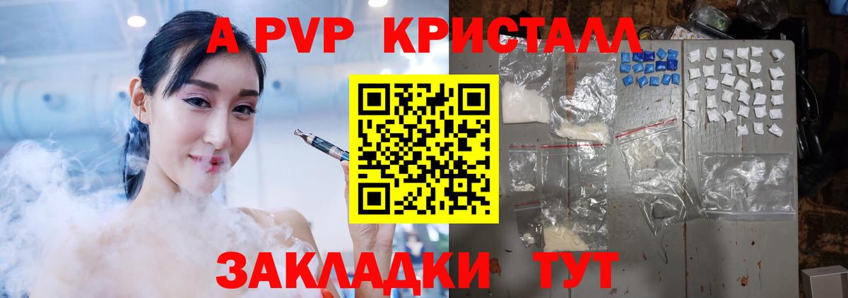 А ПВП мука Елизово