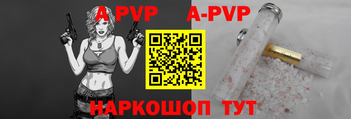Елизово  Альфа ПВП мука  А ПВП мука  A-PVP СК  Вход с VPN 