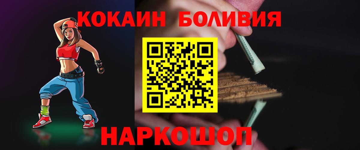 Елизово  Cocaine Fish Scale  Вход с VPN  COCAIN Перу 