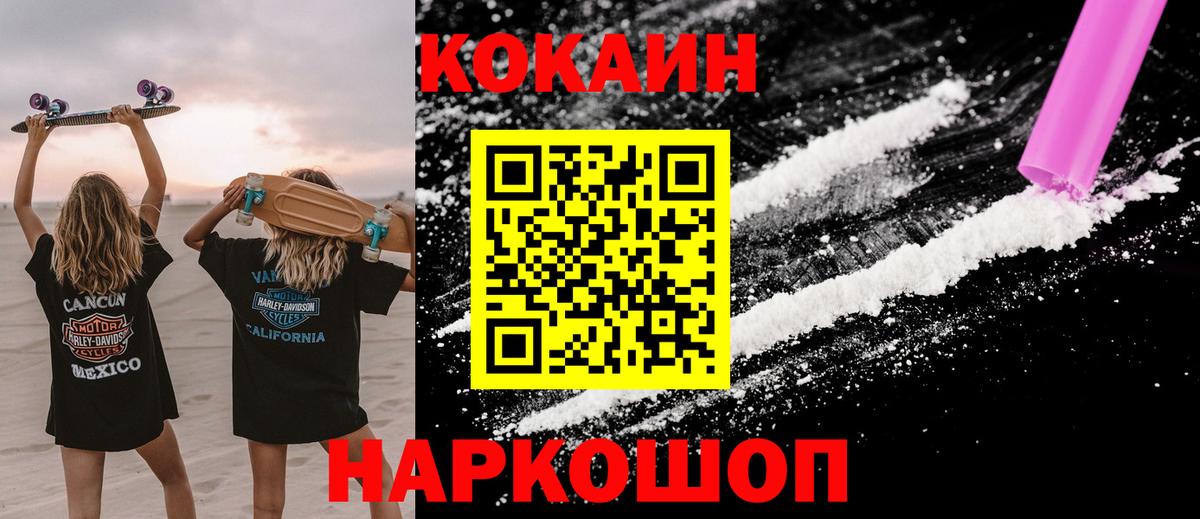 Кокаин 98% Елизово