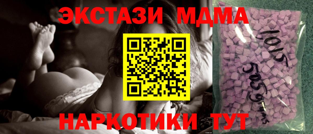 Елизово  Экстази 250 мг  Ecstasy  Экстази mix  Вход с VPN 