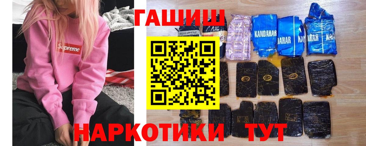 Гашиш  Вход с VPN  Гашиш гарик  Елизово  ГАШИШ хэш 