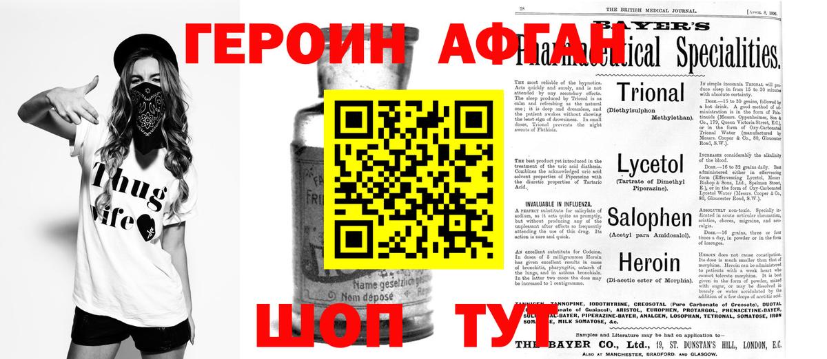 Героин герыч  ГЕРОИН  Елизово  Вход с VPN 