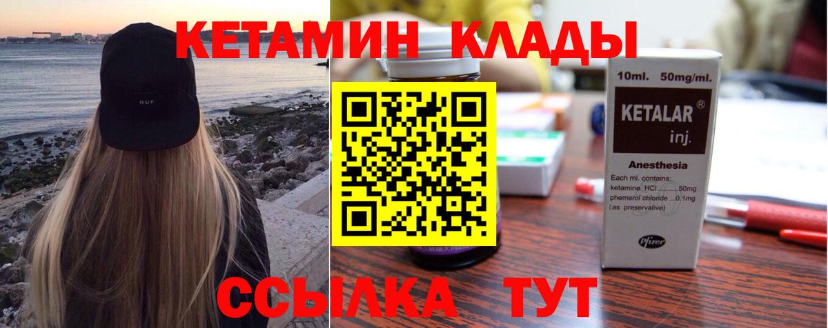Кетамин ketamine  Кетамин VHQ  Вход с VPN  Елизово 
