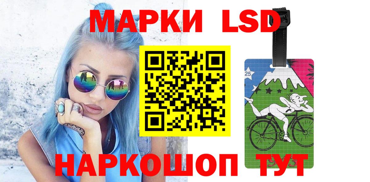 LSD-25 экстази кислота Елизово