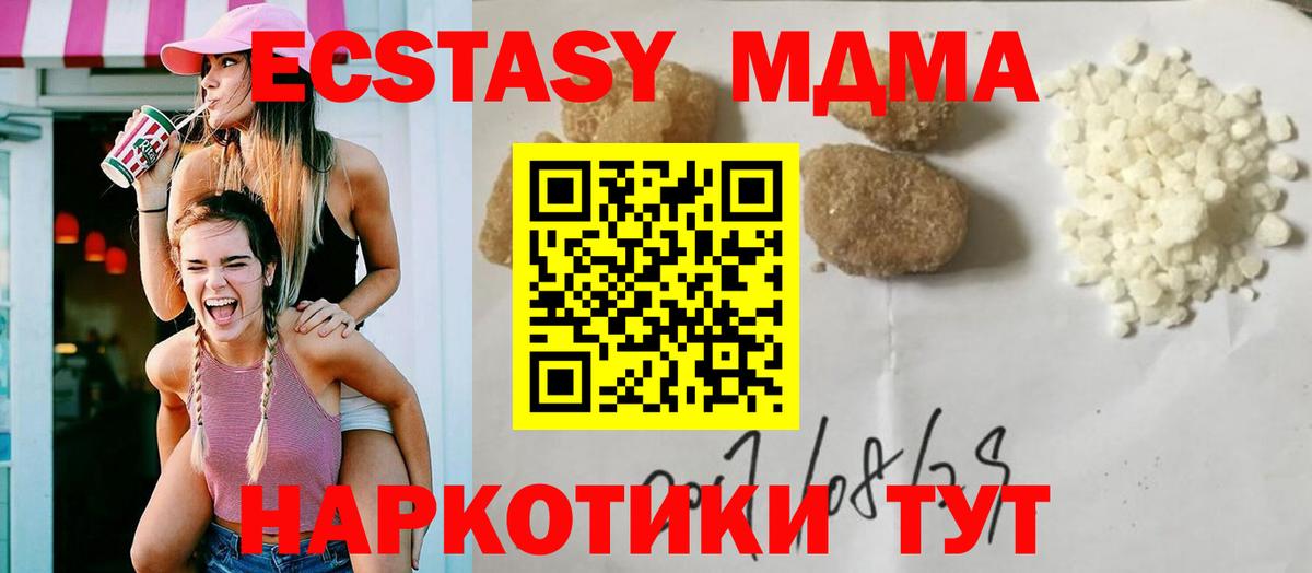 MDMA VHQ  Вход с VPN  МДМА кристаллы  Елизово 