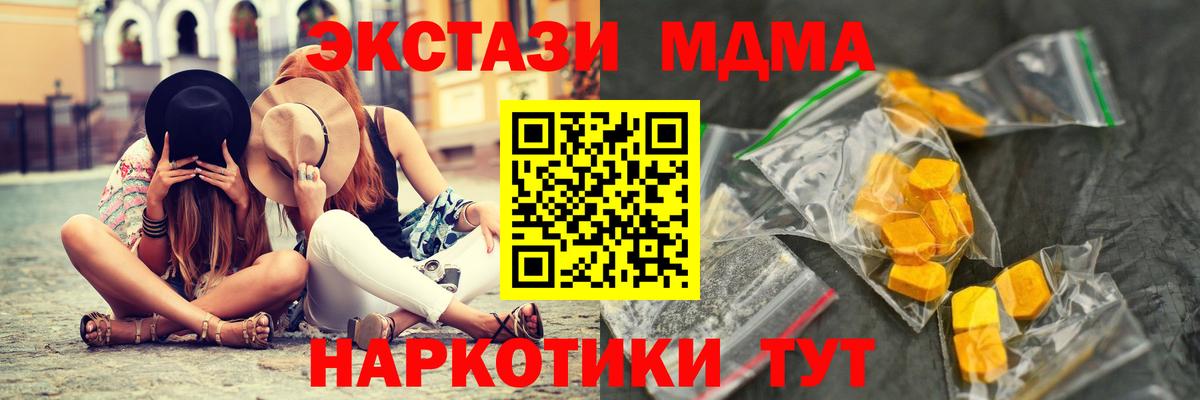 MDMA молли Елизово