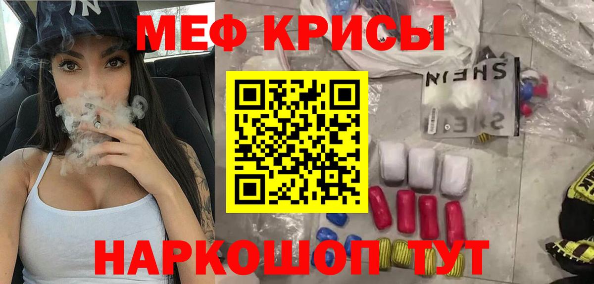 МЕФ  Вход с VPN  Мефедрон  Елизово  Мефедрон кристаллы 