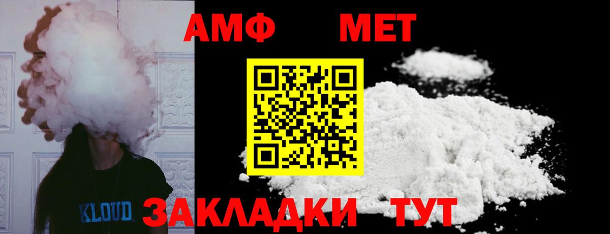 МЕТАМФЕТАМИН кристалл Елизово