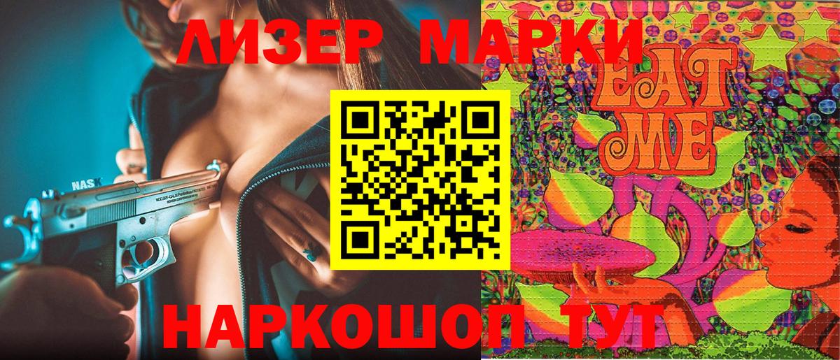 Марки N-bome 1500мкг Елизово
