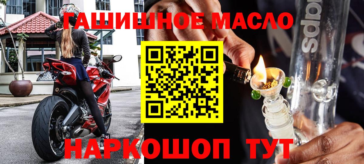 Дистиллят ТГК вейп с тгк Елизово