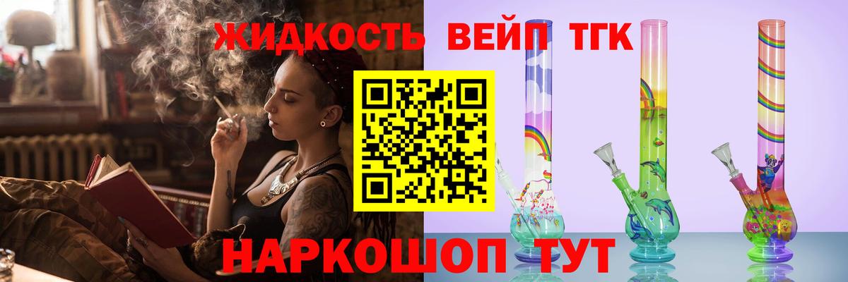 Дистиллят ТГК вейп  Вход с VPN  закладка  Елизово 